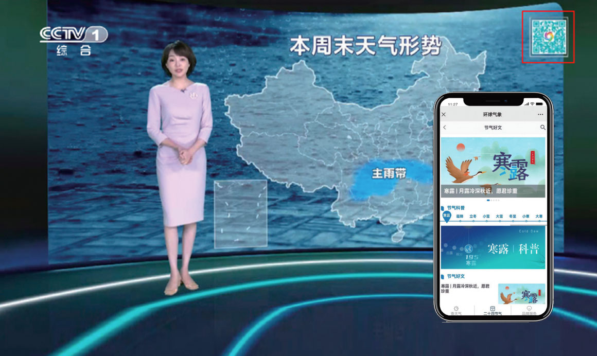CCTV《新闻联播》后《天气预报》官方微信公众号